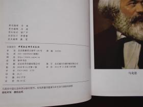 马克思传 正版9787500471028 （精装本16开 2008年1版1印）