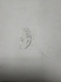 外国邮票小邮票 一头狮子图案