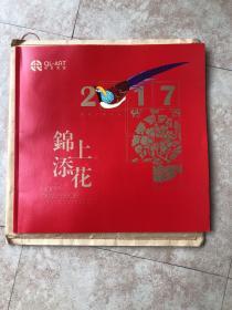 费森尤斯卡比鸡年生肖卡片 2017年鸡年大吉 锦上添花 雄鸡报晓 带封套