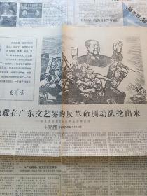 文艺革命  1968年 2