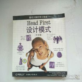 Head First 设计模式（中文版）