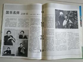 《人民画报》1987第4期（封面人物陈晓旭）。