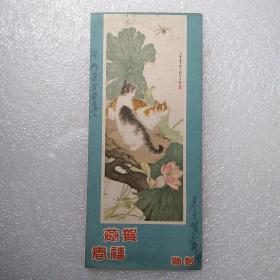 1958年日历 卡片