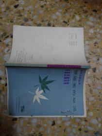 塑造美的心灵李燕杰报告集