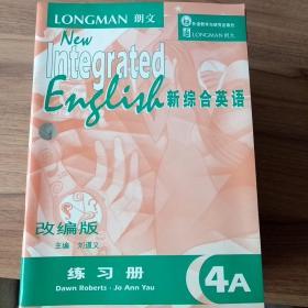 朗文 新综合英语 练习册4A