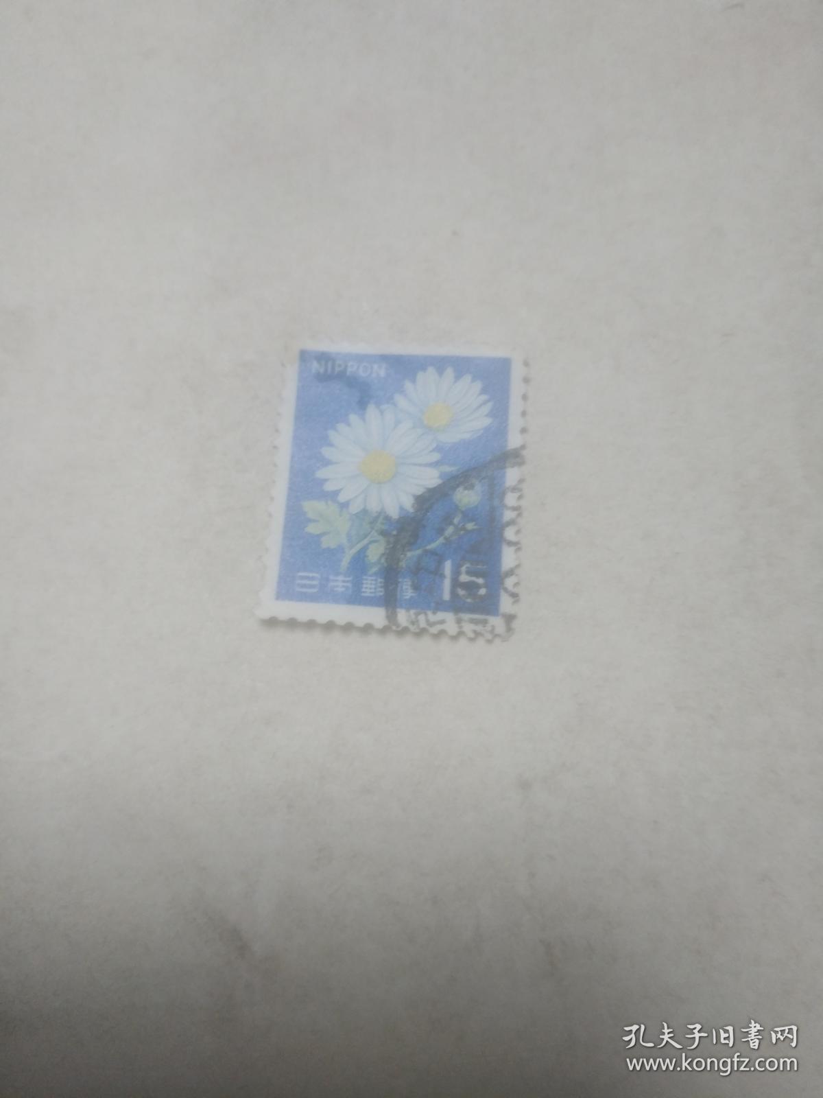 小外国邮票小邮票 白菊花图案