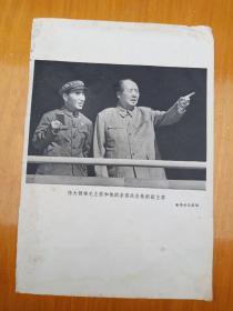 70年代宣传画16开