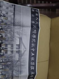 1955年二月十二日北京《中国人民解放军测绘学院肮中五班集体立功合影纪念》2019年10月印刷