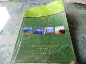 青海湖旅游整体策划（2007--2020）
