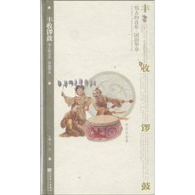 丰收锣鼓吹打乐合奏3CD）