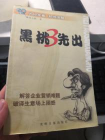 黑桃3先出