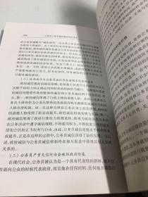 上海公务员行政审批知识读本+上海公务员诚信建设知识读本+上海公务员依政案例读本 三本合售