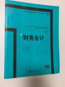 财务会计：Introduction to Financial Accounting and Cisco Report Package