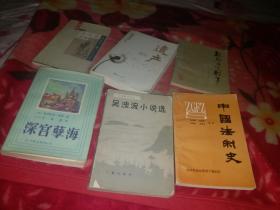 深宫孽海