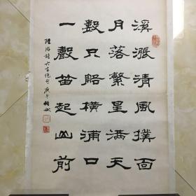 著名北京书法家郝连元，字伯谷隶书作品录陆游古诗一首（纸本托片，尺寸：70cmX46cm，钤印：伯谷、郝连云之印）【卖家保真】