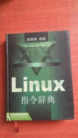 Linux 指令辞典