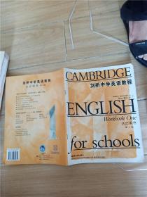 剑桥学生英语教程 = Cambridge English for 
Schools. 第1级