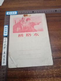 【老物件】1976年工分记录本，手写