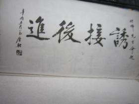 发顺丰，民国1921年一印本 ，二本一套全，医药管理局民国十年1921年，大开线装本 吴昌硕学生钱化佛万佛楼 《中国名人画史》 一函两册一套全 白纸精印 收录吴昌硕等近20余人题签 ，民国戏剧文艺社出版（吴昌硕题古权，度量衡）