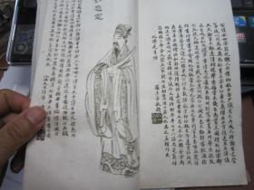 发顺丰，民国1921年一印本 ，二本一套全，医药管理局民国十年1921年，大开线装本 吴昌硕学生钱化佛万佛楼 《中国名人画史》 一函两册一套全 白纸精印 收录吴昌硕等近20余人题签 ，民国戏剧文艺社出版（吴昌硕题古权，度量衡）