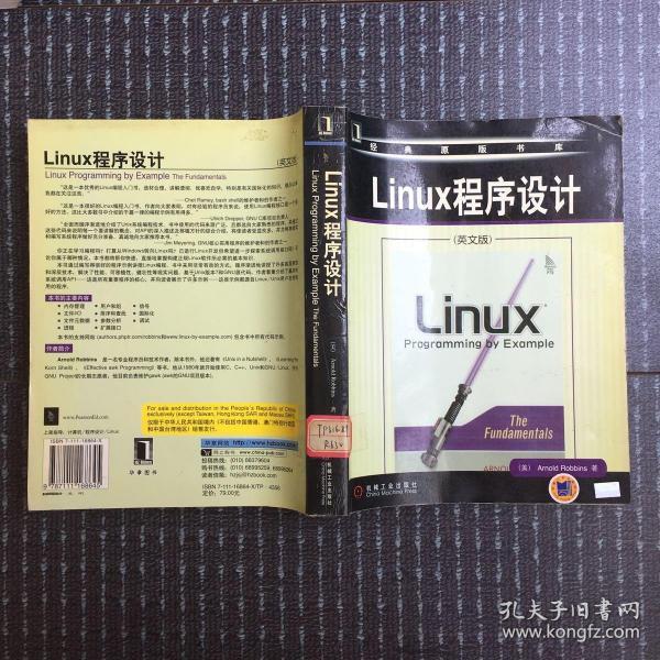 Linux程序设计——经典原版书库（英文版）