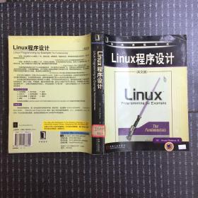 Linux程序设计——经典原版书库（英文版）