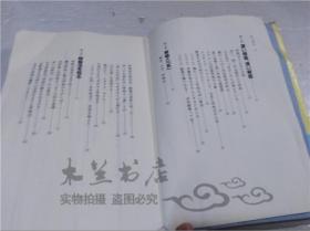 原版日本日文書 深い呼吸でからだが変わる 龍村修 株式會社草思社 2003年6月 32開軟精裝