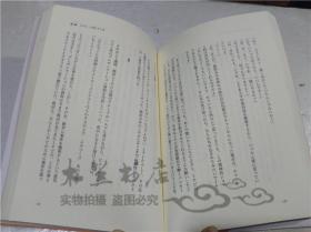 原版日本日文書 投資銀行青春白書 保田隆明 ダイヤモンド社 2006年9月 32開軟精裝