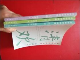 世界环境经典文丛（增长的极限、寂静的春天、自由一个地球）全3册带盒