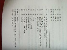 世界环境经典文丛（增长的极限、寂静的春天、自由一个地球）全3册带盒