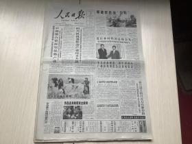 人民日报2004年8月28日（【福建军民战“艾利”】【MBA入学考试怎么改】）共8版