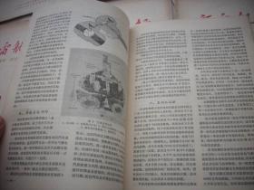 1963年-1965年出版【宇宙航行月刊】14本合售！