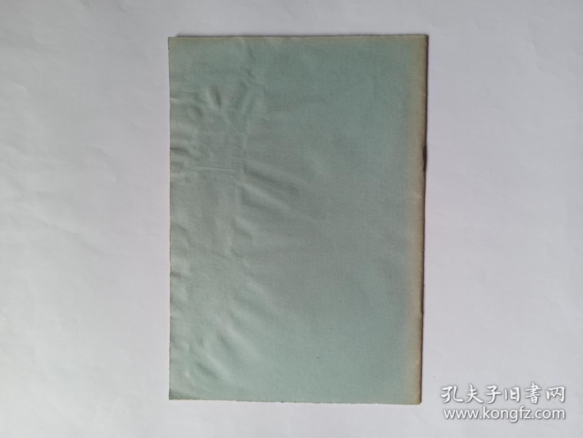 2本合售：1首届全国语言文字应用学术研讨会秩序册（会议日程，报告人，发言题目，等）   2首届全国语言文字应用学术研讨会论文提要集，1995年12月.北京。