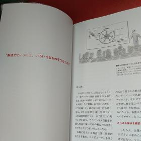 日文原版 アシプルのデザイン（详见图）