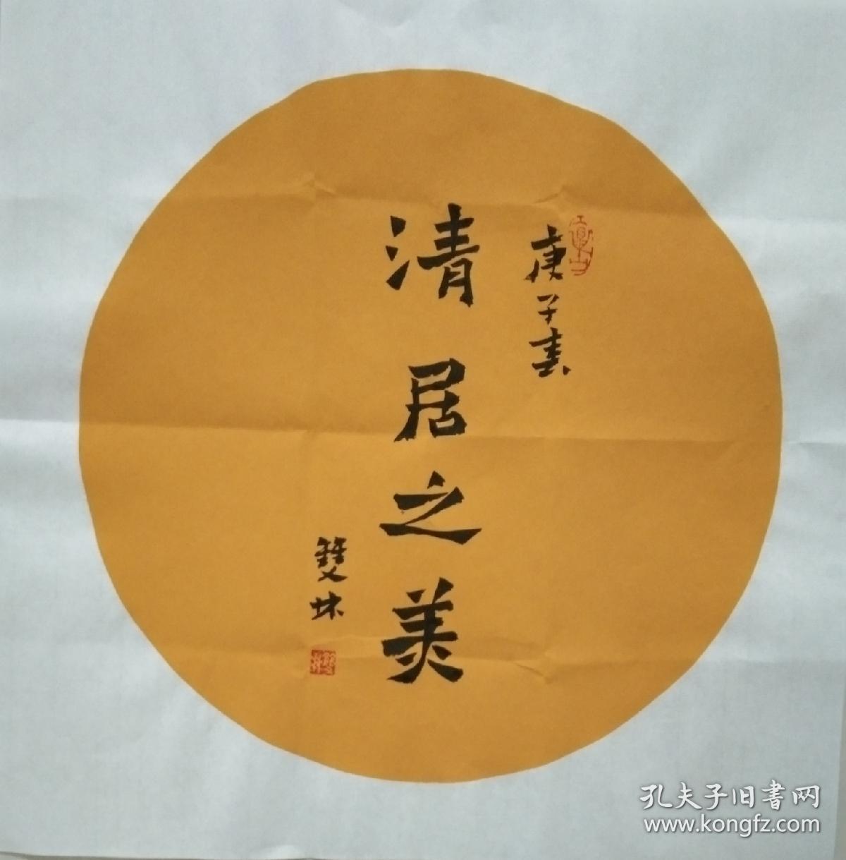 书画名家笔墨手绘  著名禅意书画家贾双林扇面书法:清居之美