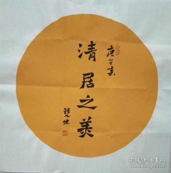 书画名家笔墨手绘  著名禅意书画家贾双林扇面书法:清居之美