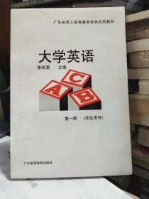 大学英语.第一册（有笔记）