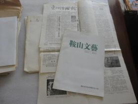 作家：任清顺，《任清顺年谱》一稿二稿+《后记》手稿+有关报刊发表文章原件+作品复印件【005】