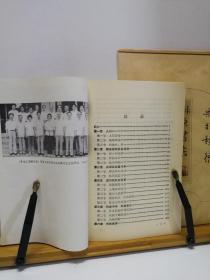 黑龙江朝鲜民族  88年一版一印  品纸如图  书票一枚 便宜11元