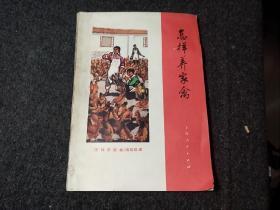 怎样养家禽