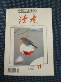 读者 1997 11