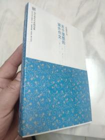 关于理想的课外作文      徐璐      明天青年作家精选集      目录： 自序 一点怀念  花火  被海迷死的鱼  风吹来的祈祷文  莫名湖  河  永不凋零的春天  李莫愁们的念去去  写不出论文的夜晚胡言乱语  为了命名那路上的忧伤  最爱的人不是你  ——写给ZQ  此时彼刻  你是即将到来的日子  曲终人散  蒙娜丽莎她是谁  我也客过博  徐璐创作年表