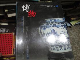 博物杂志2010年第3期