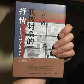 我被封杀的抒情：雅众·影事02