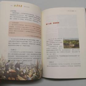 正道沧桑：社会主义500年 附3DVD