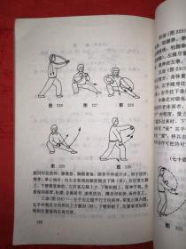 名家经典丨太极拳-中国传统养生保健的瑰宝（杨氏108式老架太极拳）详见描述和图片