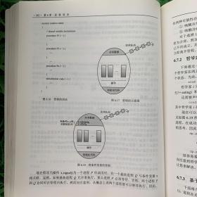 操作系统概念（第七版）