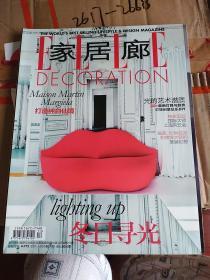 《家居廊》2012.12