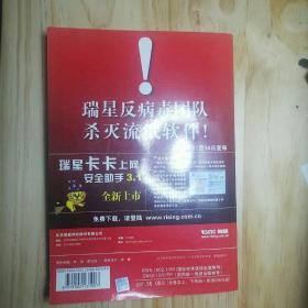 计算机应用文摘 2006年下半年合订本