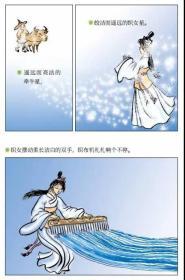 漫画学古文：简装版（全六册）